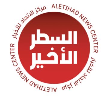 Alsatr alakheer 360x320
